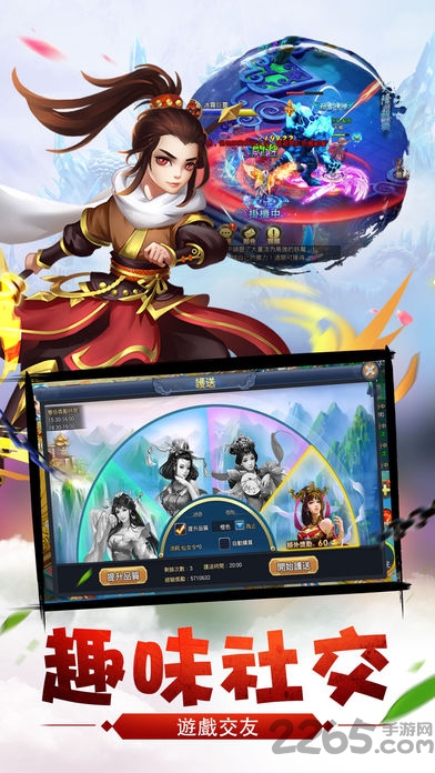 仙魔传说手游 仙魔传说官方版