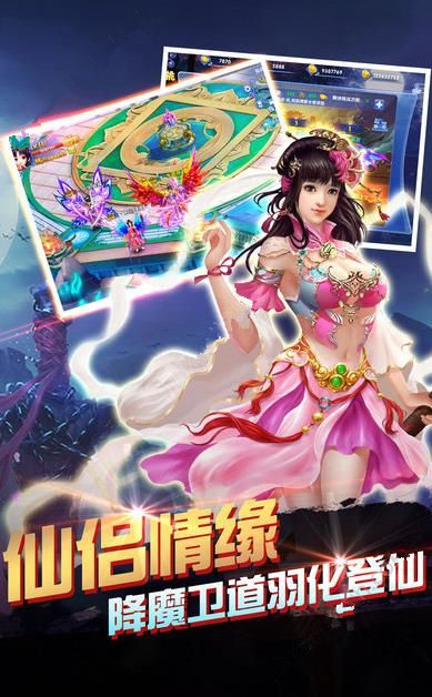 修仙炼妖传2破解版apk下载