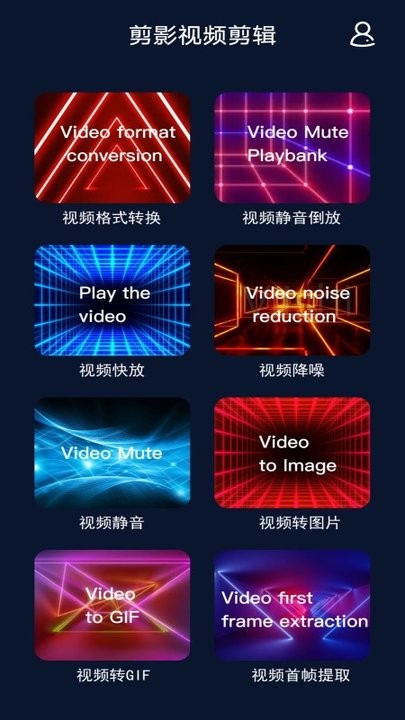 短视频剪辑手机应用 短视频剪辑app下载