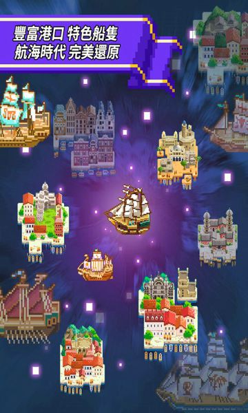 像素大航海最新版(pixel voyage)
