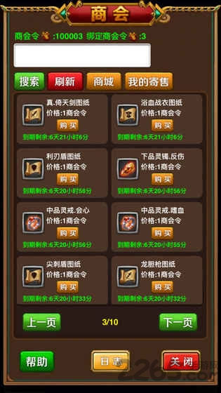 星神传说无限元宝版