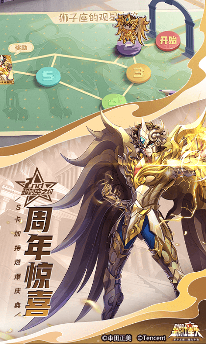 圣斗士星矢港服