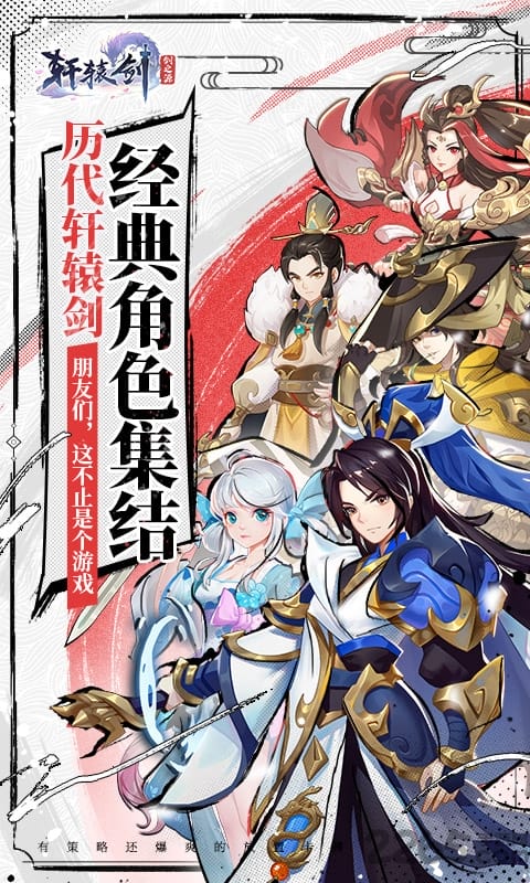 轩辕剑剑之源小y手游