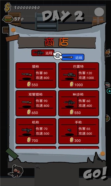 军团大战僵尸游戏