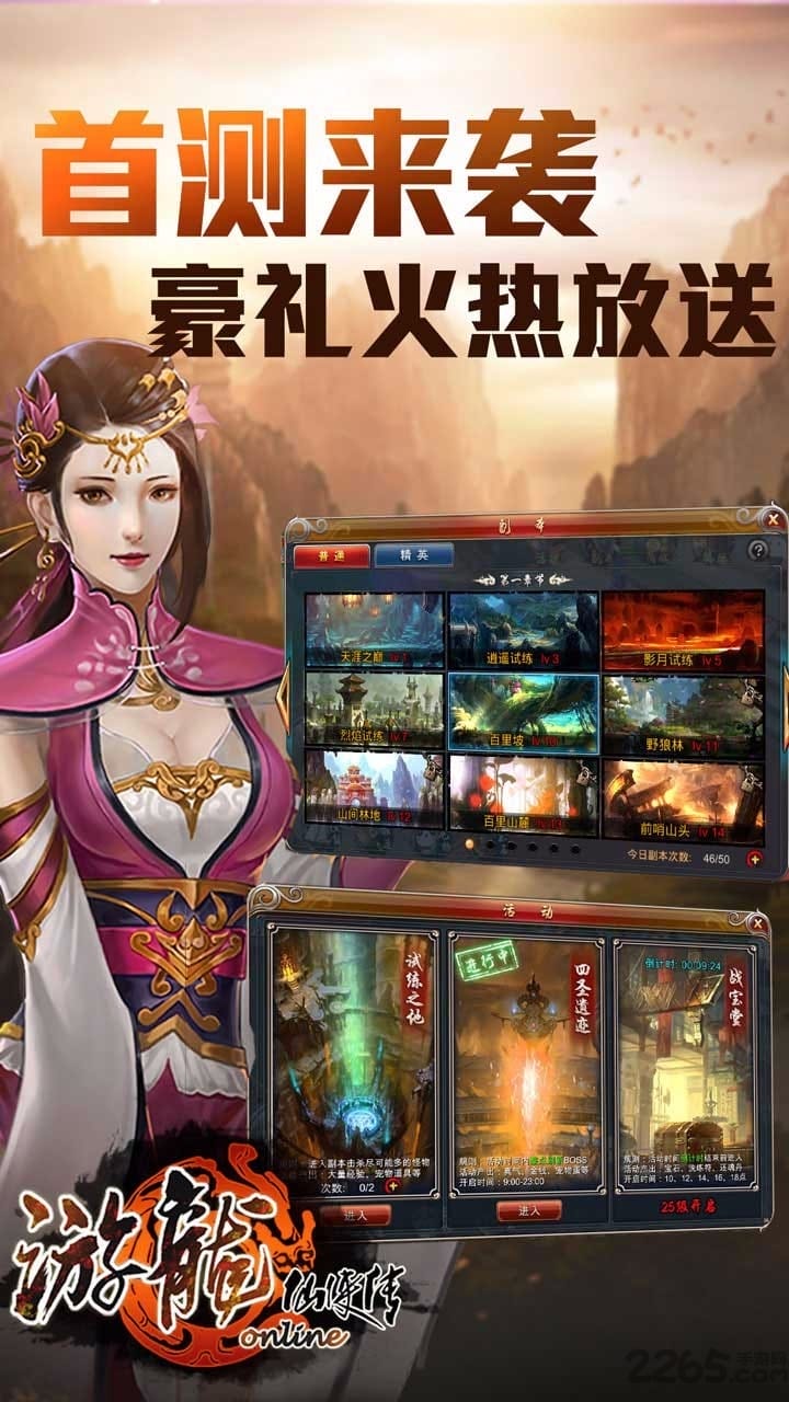 游龙仙侠传内购破解版