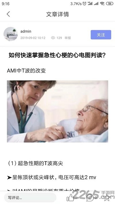 医路护卫官方版