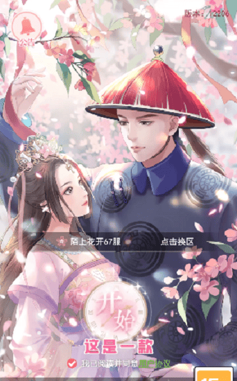 女王的修炼正式版