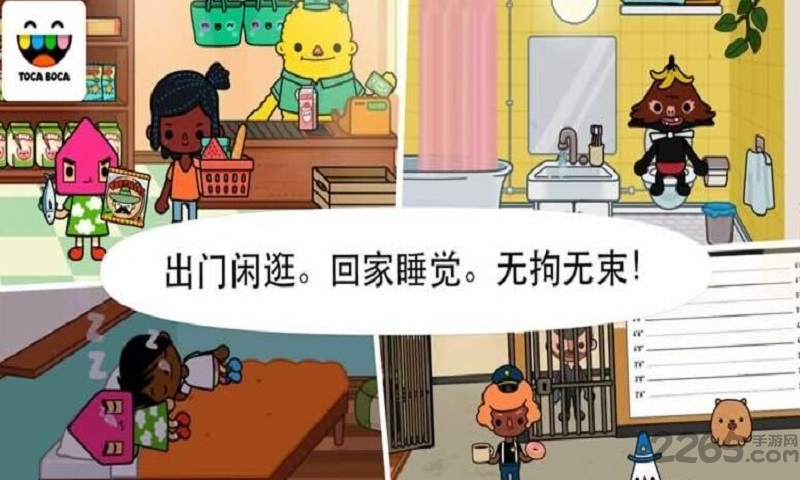 托卡生活城市修改版