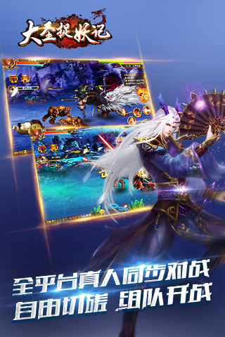 大圣捉妖记破解版 大圣捉妖记内购破解版