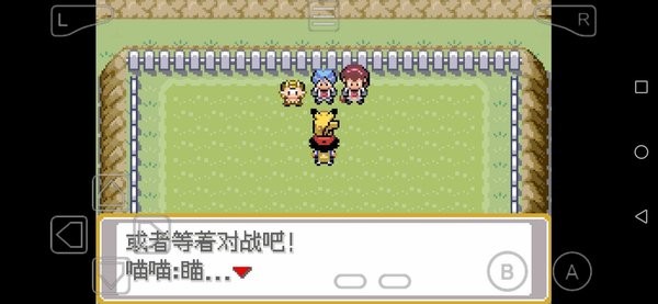 口袋妖怪小智成都冒险之最初的结束