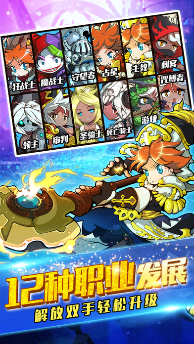 天天打恶魔手游