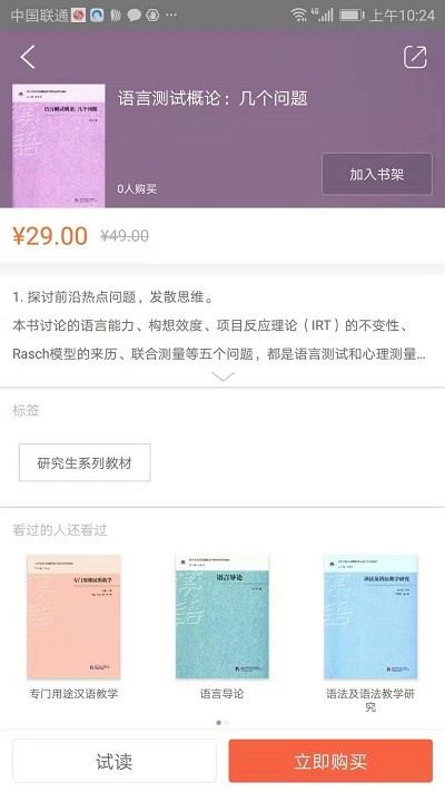 梧桐中文app