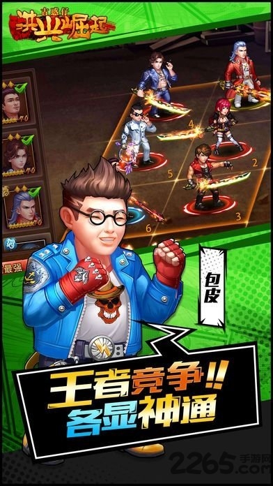 洪兴崛起bt公益服