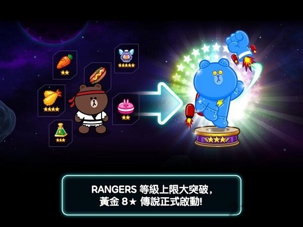 银河特攻队最新版