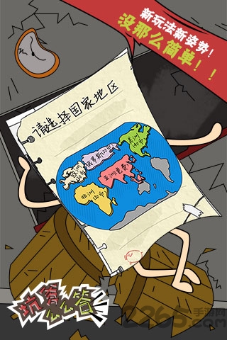 坑爹么么答手机版