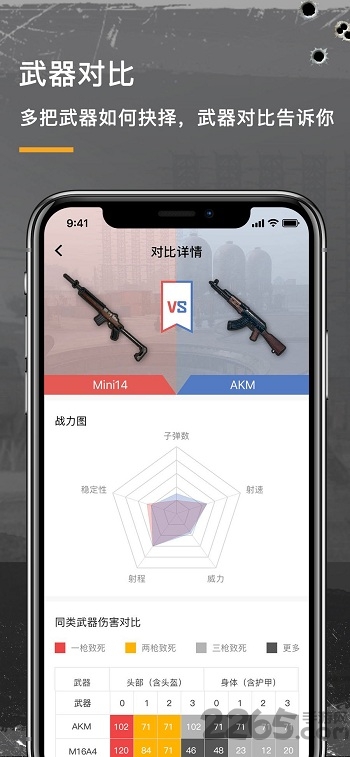 吃鸡掌游宝app
