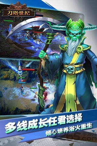 刀塔世纪手游