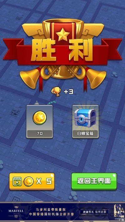 暴走的橡皮人手机版下载