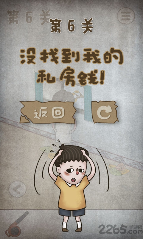 私房钱大作战游戏下载