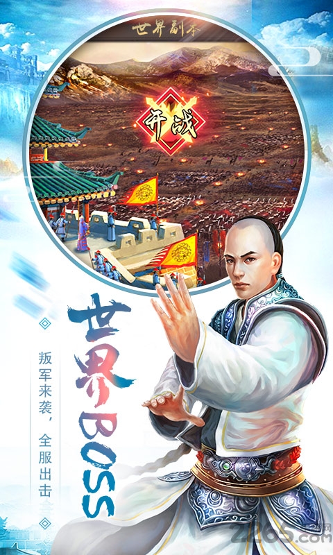皇上吉祥2无限元宝版