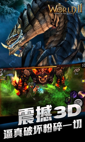 世界2风暴帝国内购破解版