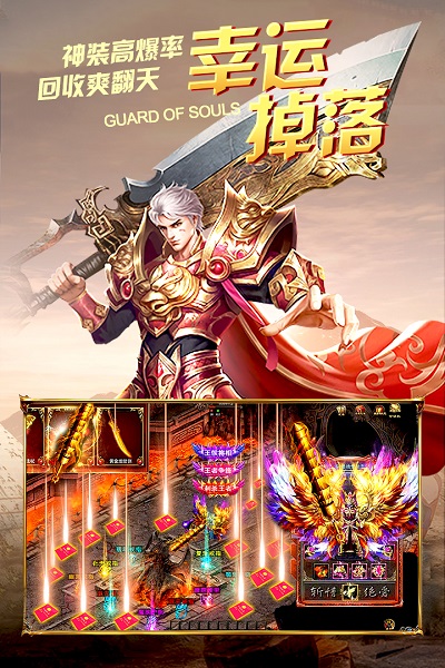 烈火皇城互通版
