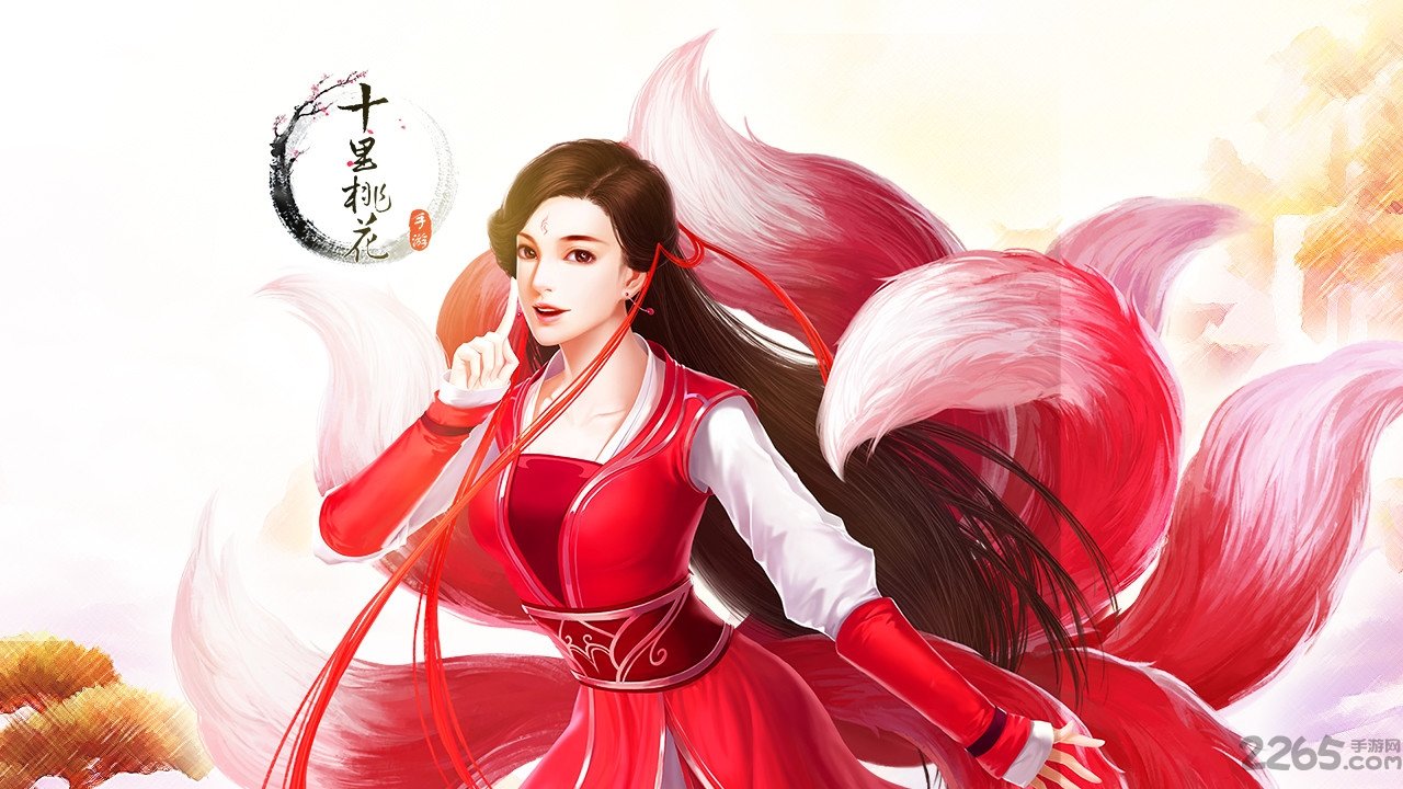 三生三世十里桃花折扣平台