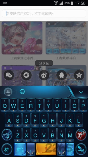 王者荣耀主题桌面