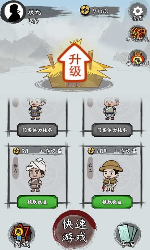 魔法拼字王完整版