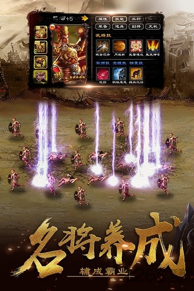 oppo平台超级群英传