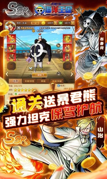 海洋王国手游官方版(0.1折)