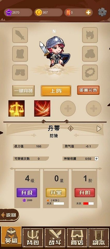 欧非放置手游
