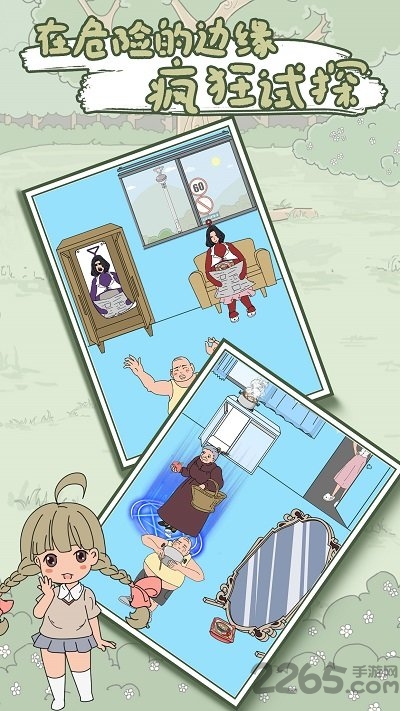 妈妈把我的泡面藏起来了5正式版