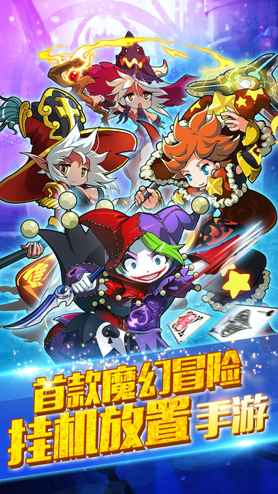 天天打恶魔手游