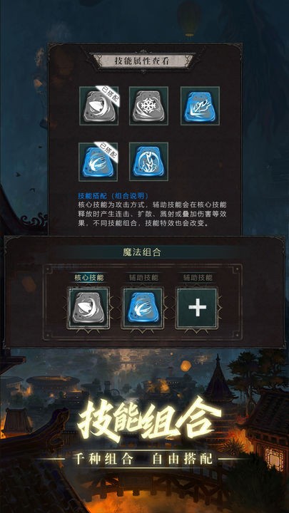 黑创世纪重启手机版下载