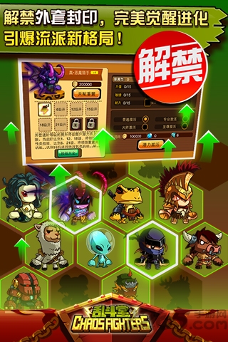 乱斗堂百度版