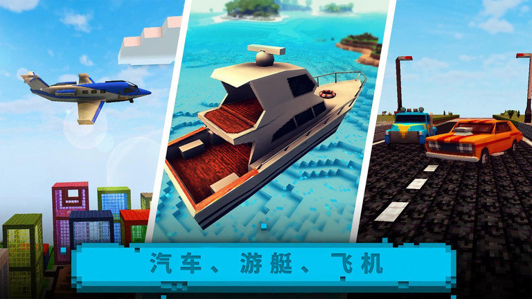 沙盒世界冒险游戏