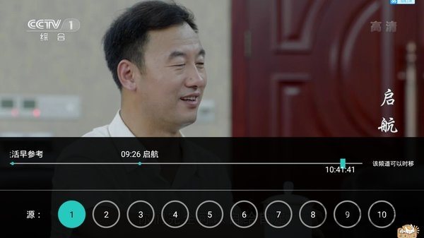 橙色live TV版