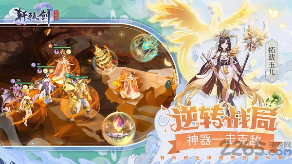 轩辕剑剑之源hd版