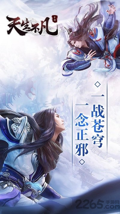天生不凡满v版
