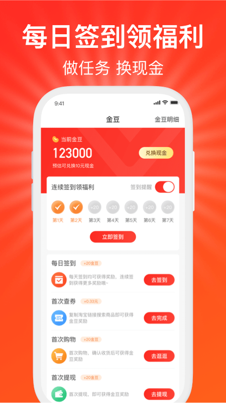 好惠省app最新版
