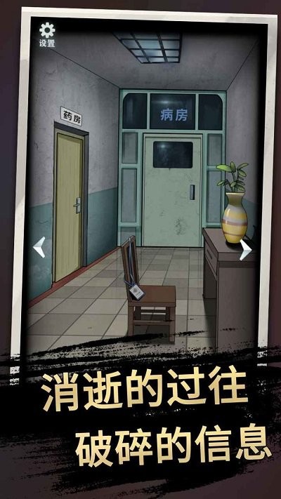 恐怖玩偶3精神病院最新版