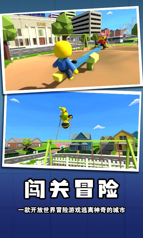 迷你玩具兵冒险小黄人欢乐小镇