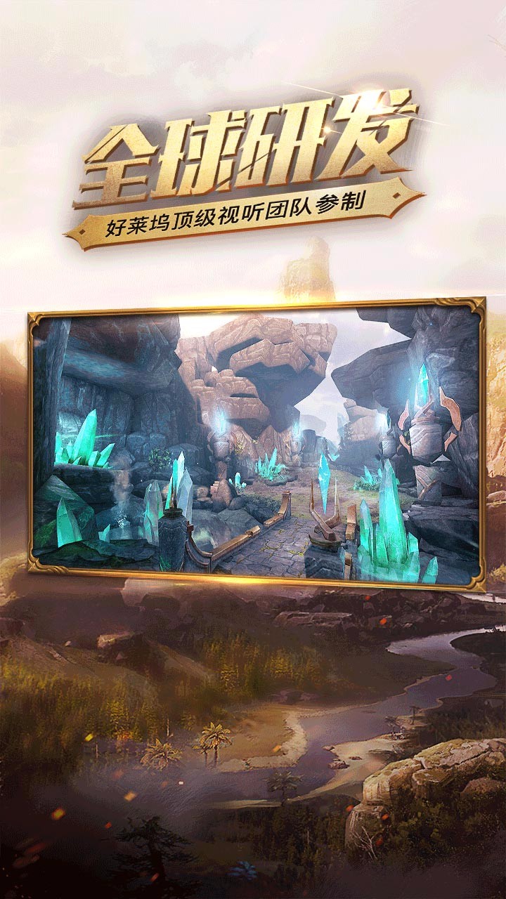 光明大陆游戏鹰客户端