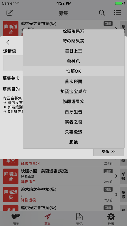 丢饭手册官方版 丢饭手册app下载