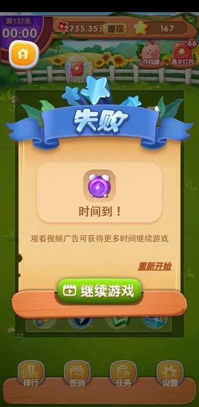 金果连连看游戏