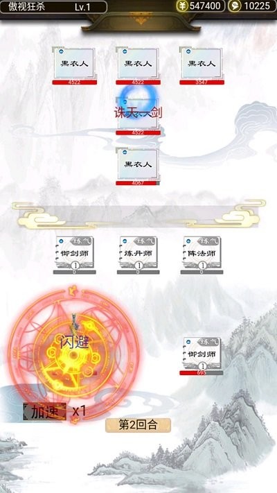 无限流奇遇模拟器最新版