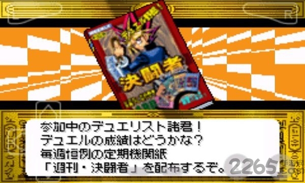 游戏王6破解版