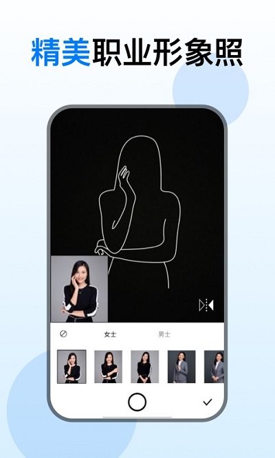 光谱证件照软件