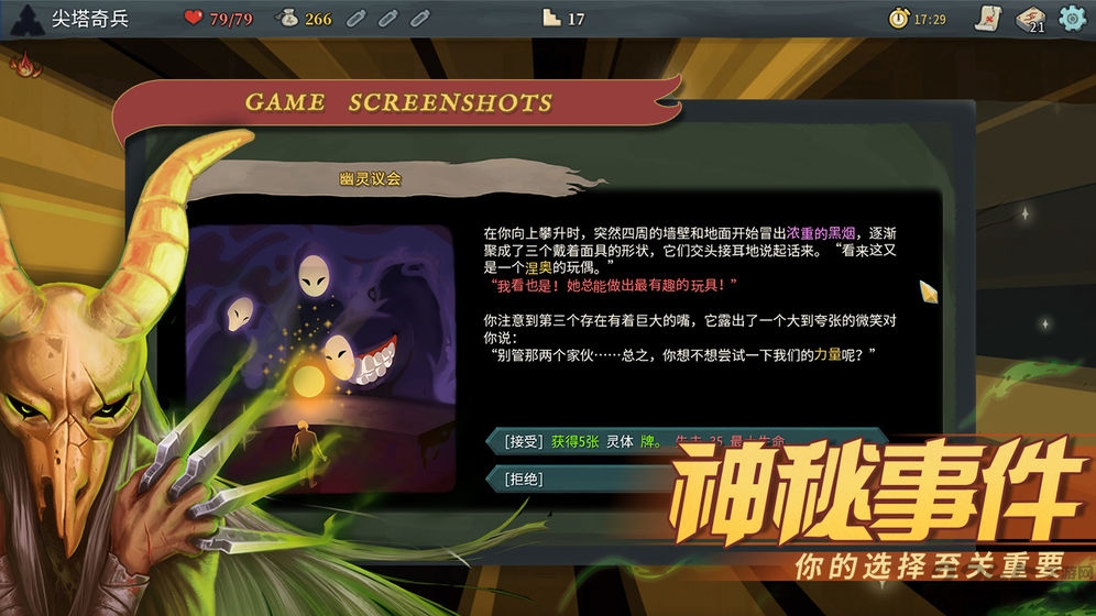 尖塔奇兵国际版